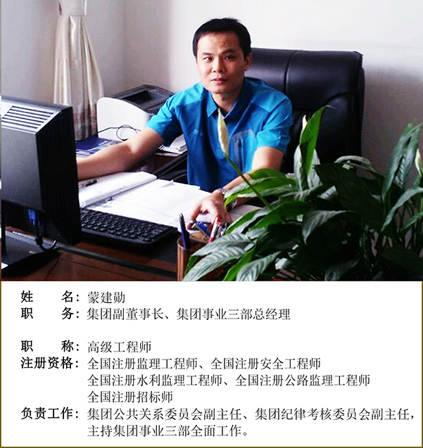 蒙建勛.jpg